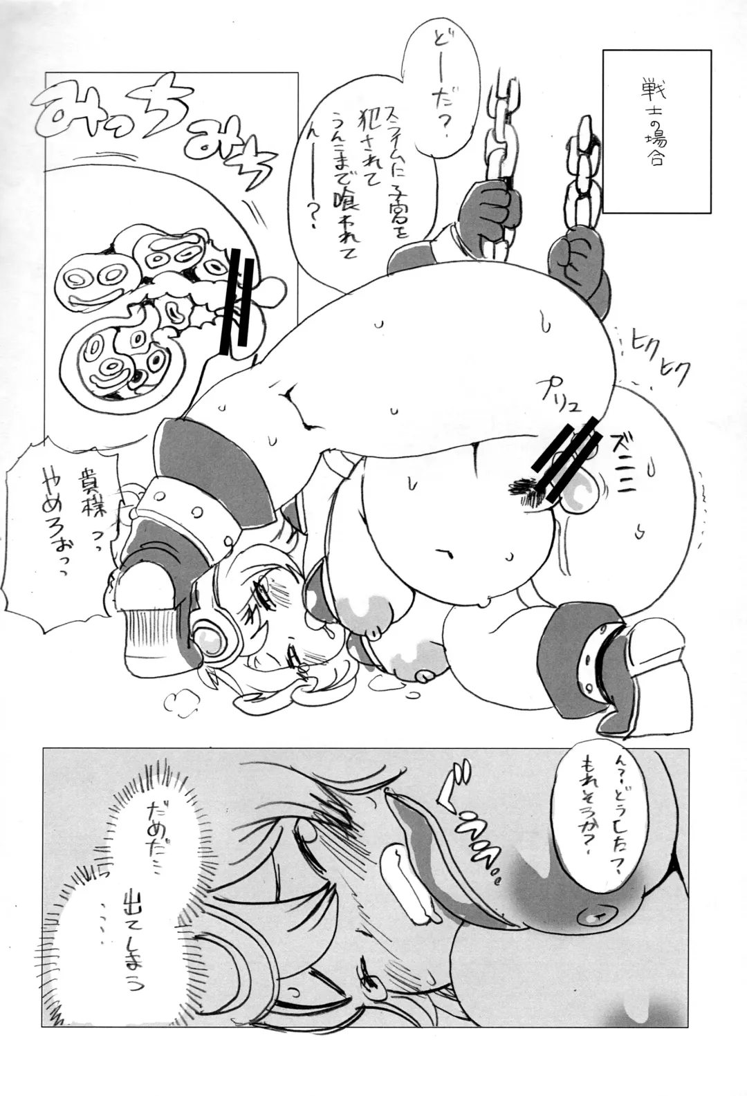 [Kojima Video] Soryo-chan no Junan Fhentai - Page 18