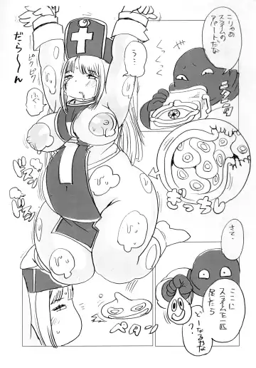 [Kojima Video] Soryo-chan no Junan Fhentai - Page 11