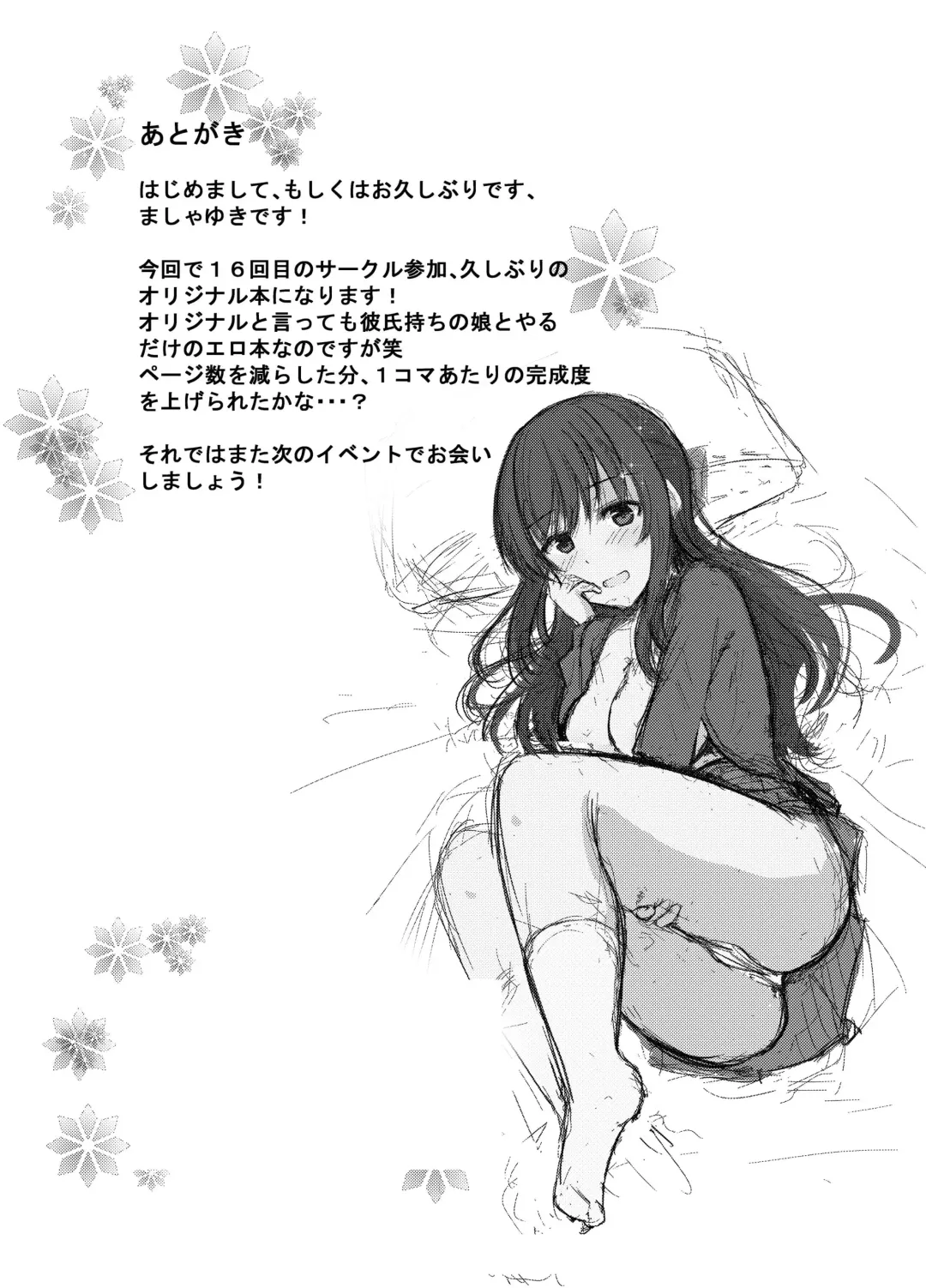 [Mashayuki] Toriko Mitsuki Fhentai - Page 10