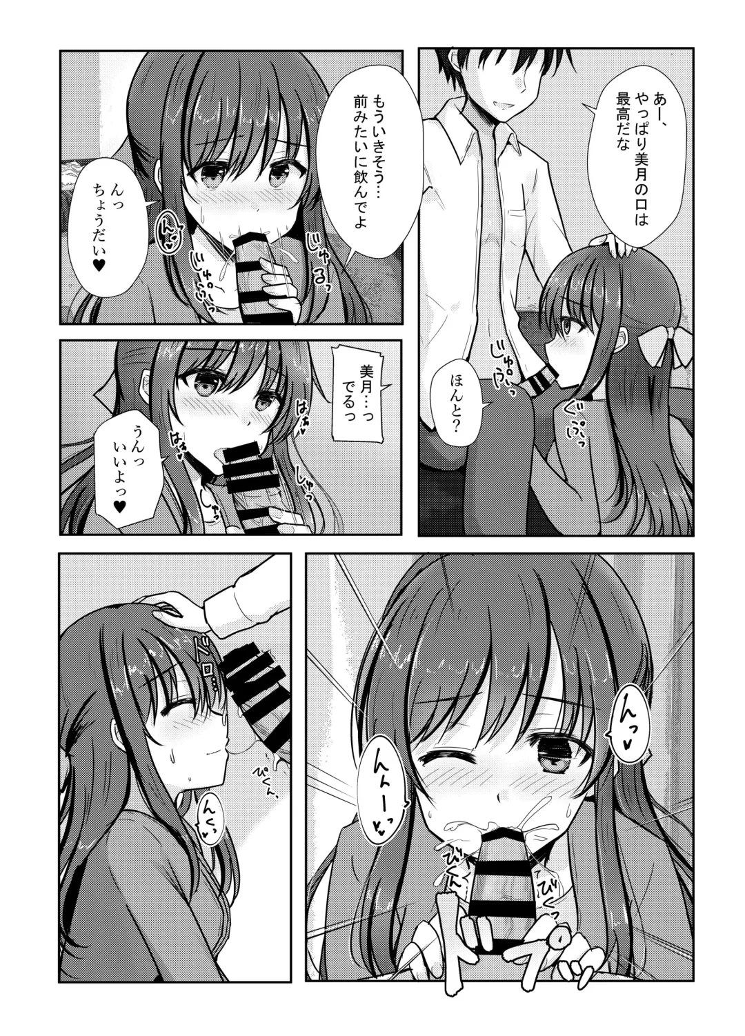 [Mashayuki] Toriko Mitsuki Fhentai - Page 5