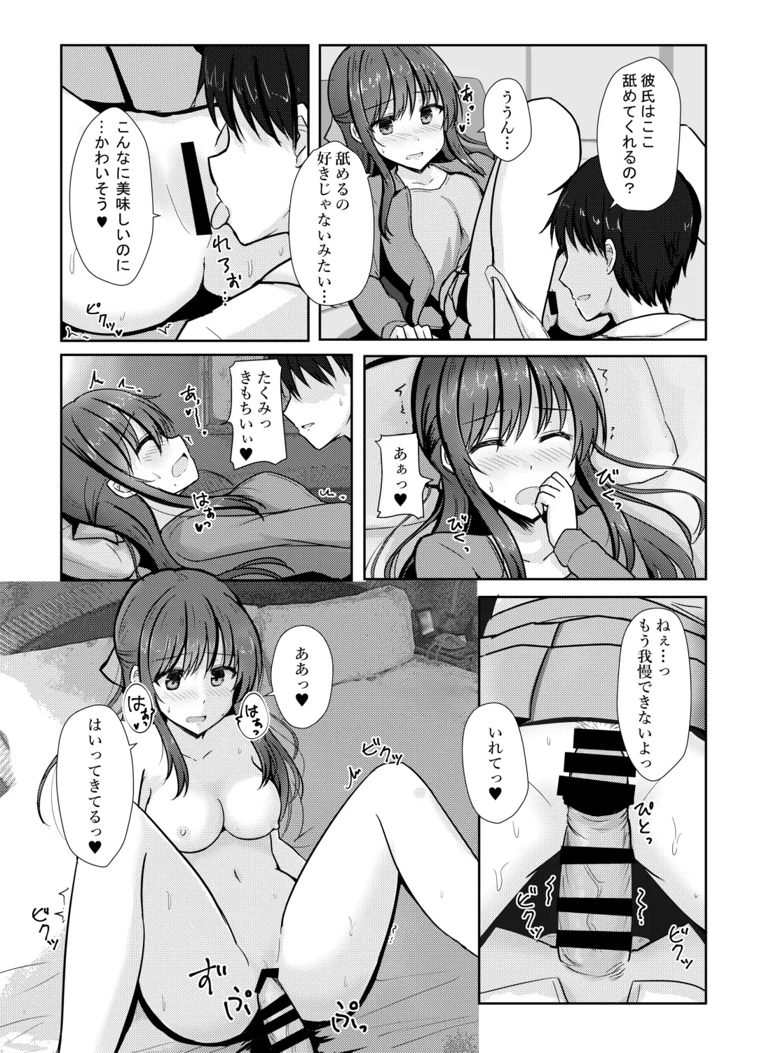 [Mashayuki] Toriko Mitsuki Fhentai - Page 6