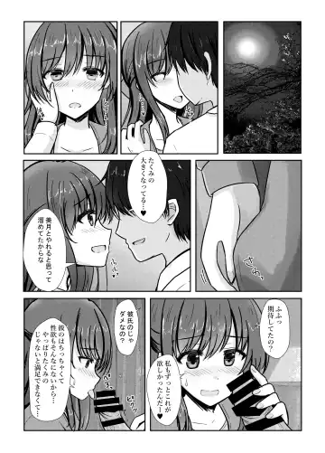 [Mashayuki] Toriko Mitsuki Fhentai - Page 4