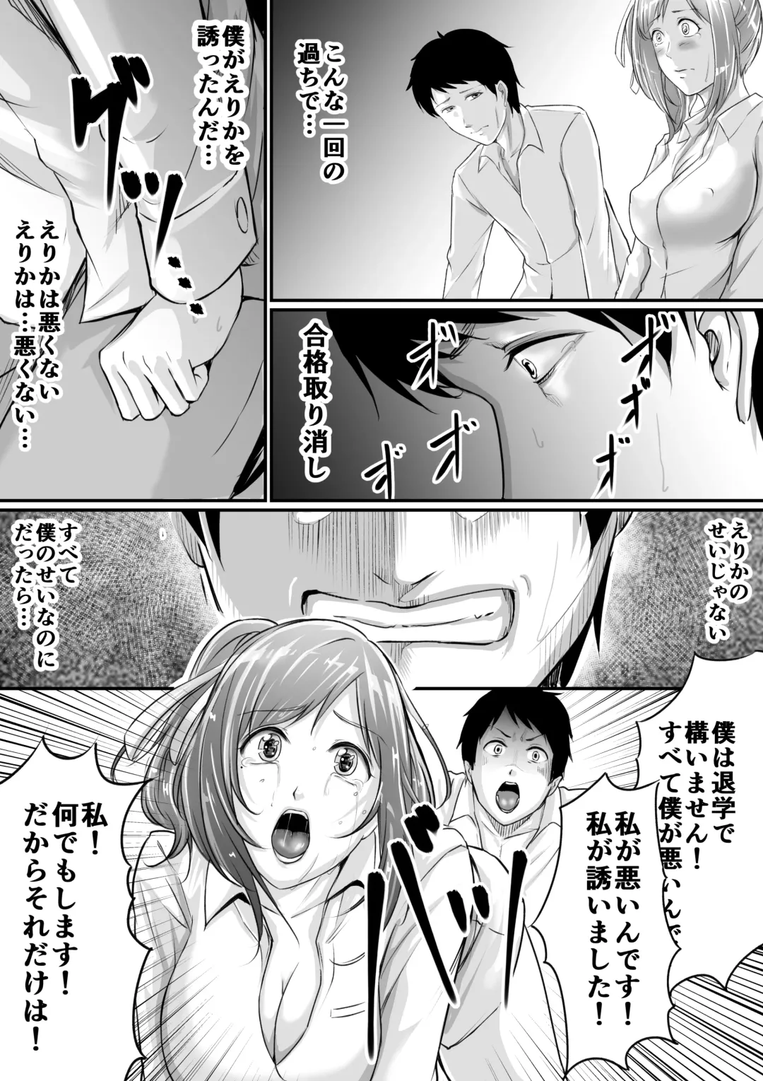 [Aoi Sena] Sense ni NTR rete kuse ni nacchau. Fhentai - Page 6