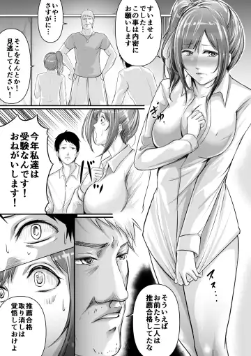 [Aoi Sena] Sense ni NTR rete kuse ni nacchau. Fhentai - Page 5