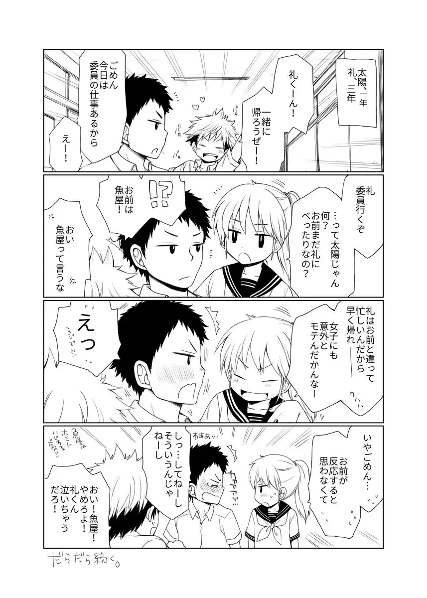 [Pocchi] Osananajimi no Sex Izen Fhentai - Page 3