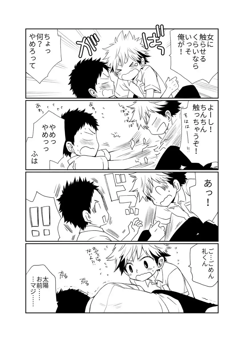 [Pocchi] Osananajimi no Sex Izen Fhentai - Page 6