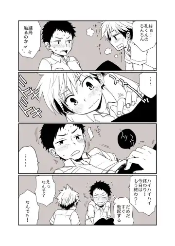 [Pocchi] Osananajimi no Sex Izen Fhentai - Page 8