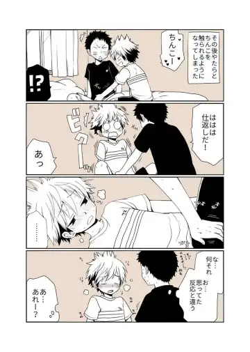 [Pocchi] Osananajimi no Sex Izen Fhentai - Page 9