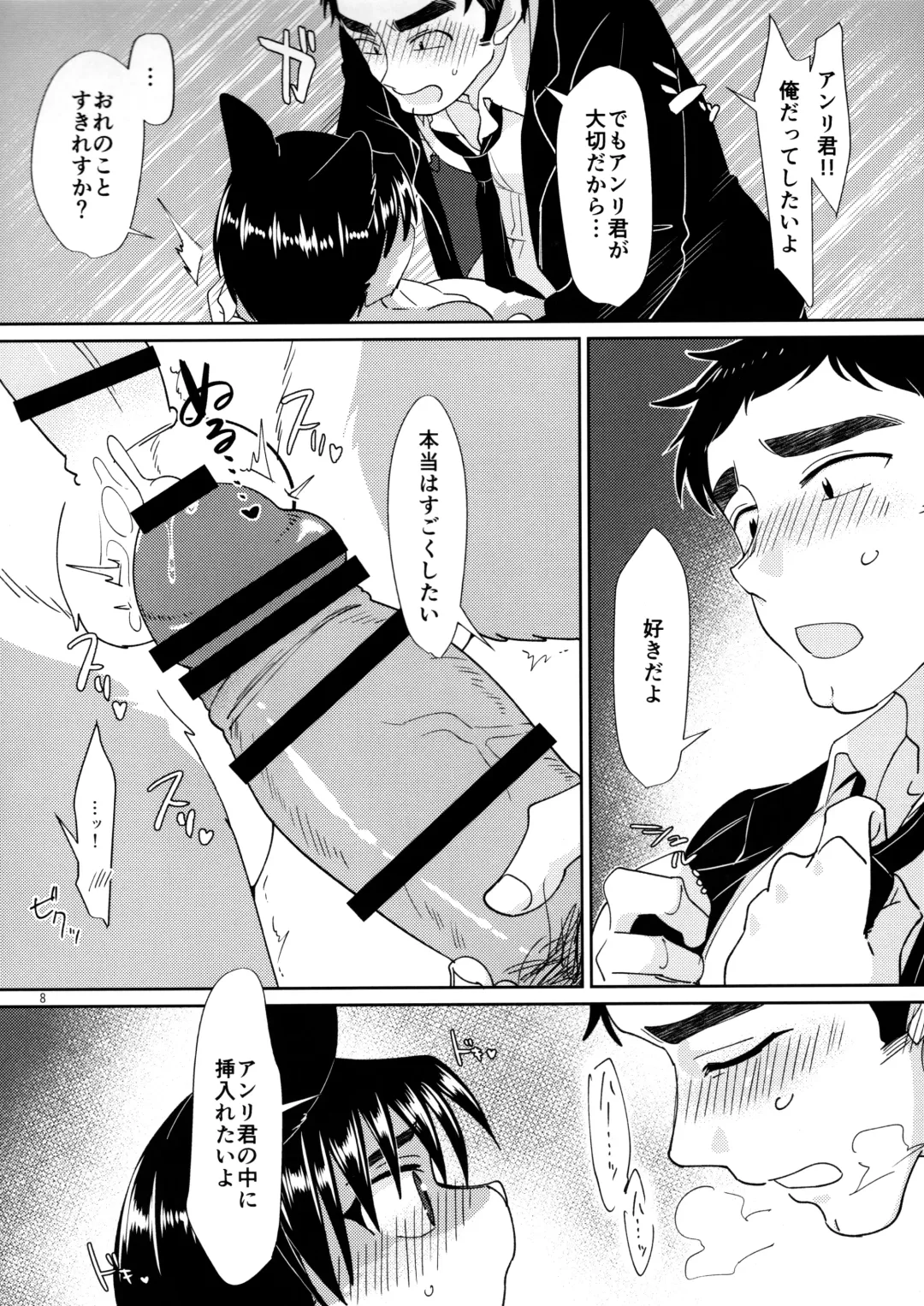 [Tanutan] Matatabi Nanka ni Makemasen kara!! Fhentai - Page 9