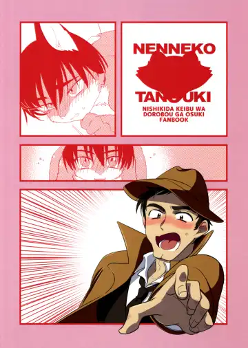 [Tanutan] Matatabi Nanka ni Makemasen kara!! Fhentai - Page 2