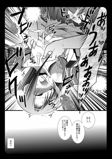 [Nagiyama] Hinagiku Chikan Densha Fhentai - Page 12