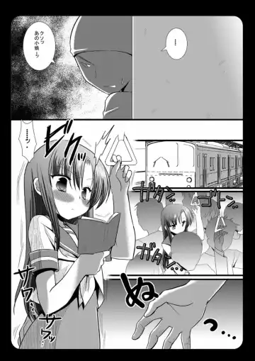 [Nagiyama] Hinagiku Chikan Densha Fhentai - Page 4