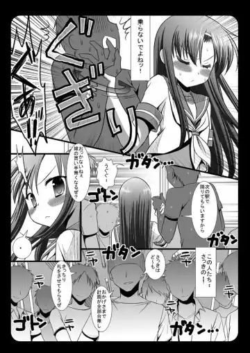 [Nagiyama] Hinagiku Chikan Densha Fhentai - Page 6