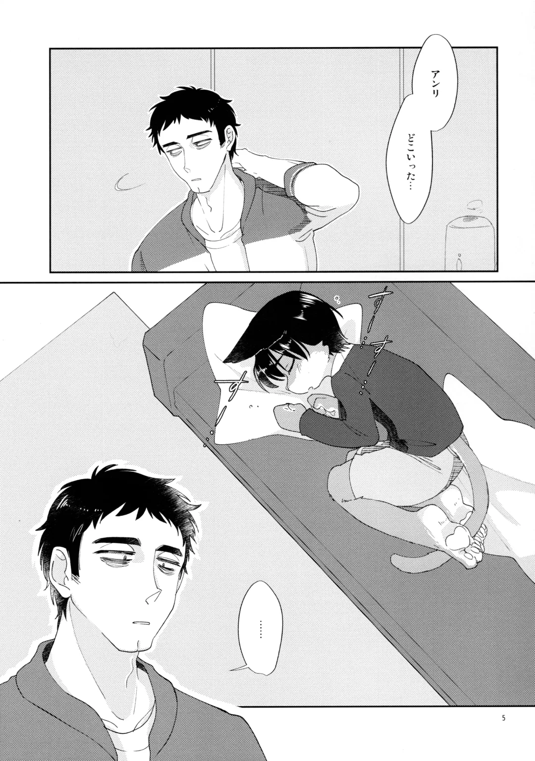 [Tanutan] Shippo no Himitsu Fhentai - Page 5