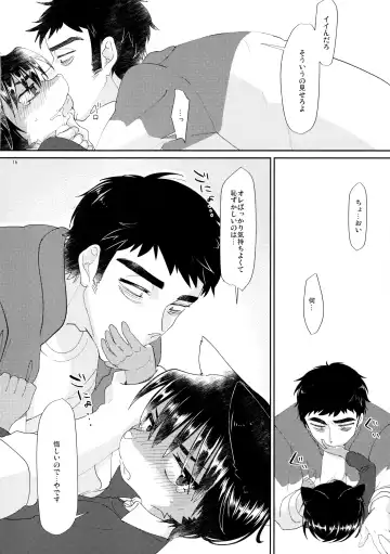 [Tanutan] Shippo no Himitsu Fhentai - Page 16