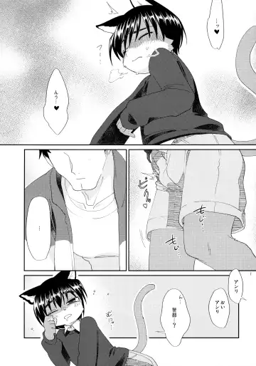[Tanutan] Shippo no Himitsu Fhentai - Page 7
