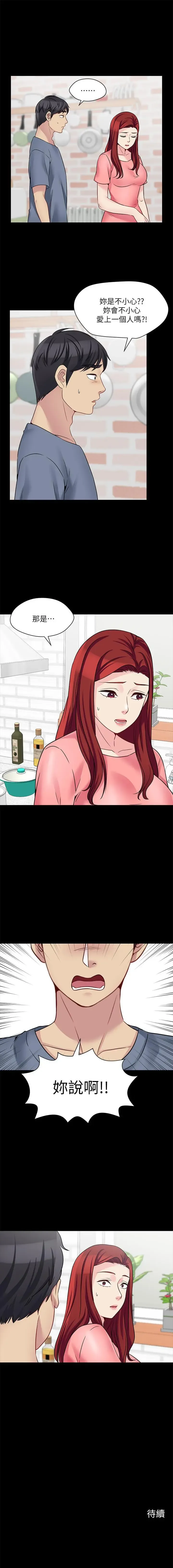 大嫂,哥哥的女人 1-34 Fhentai - Page 135