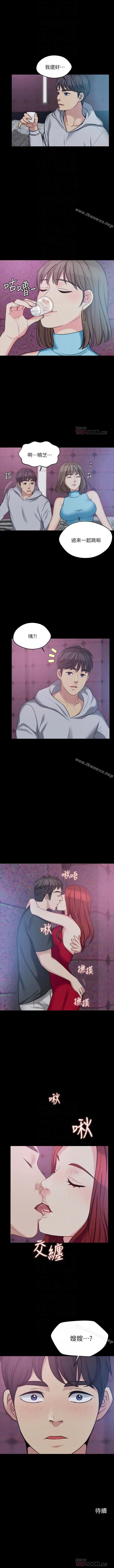 大嫂,哥哥的女人 1-34 Fhentai - Page 30