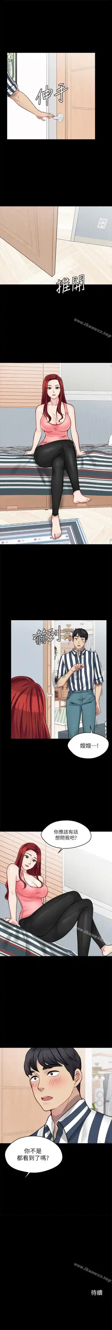 大嫂,哥哥的女人 1-34 Fhentai - Page 106