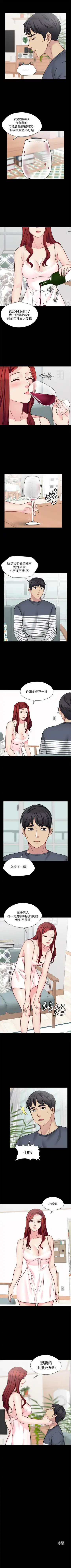 大嫂,哥哥的女人 1-34 Fhentai - Page 120