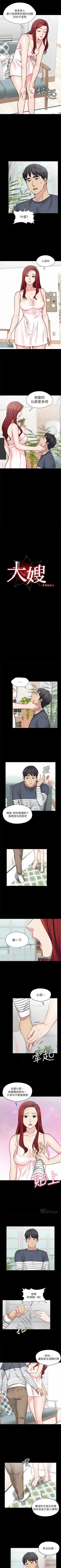 大嫂,哥哥的女人 1-34 Fhentai - Page 121