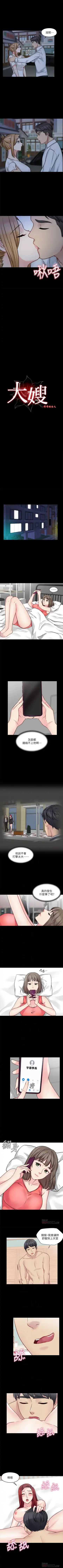 大嫂,哥哥的女人 1-34 Fhentai - Page 126