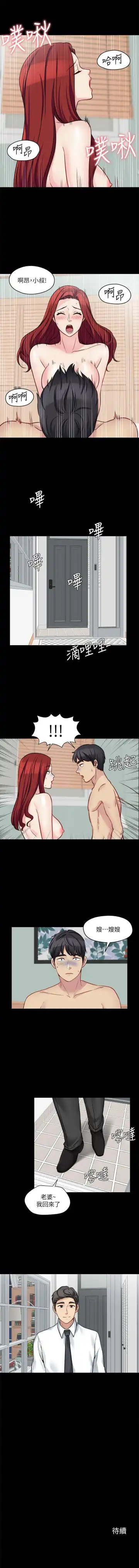 大嫂,哥哥的女人 1-34 Fhentai - Page 130