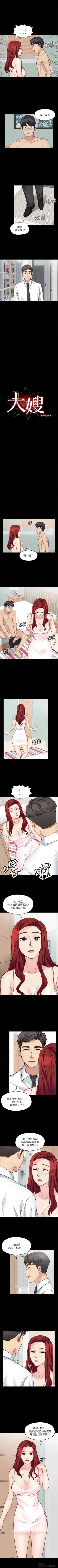 大嫂,哥哥的女人 1-34 Fhentai - Page 131