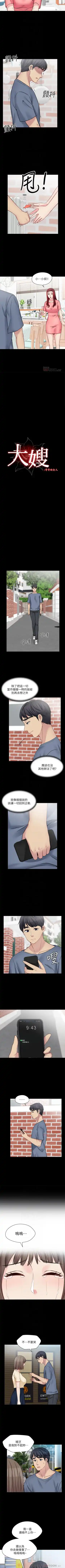 大嫂,哥哥的女人 1-34 Fhentai - Page 137