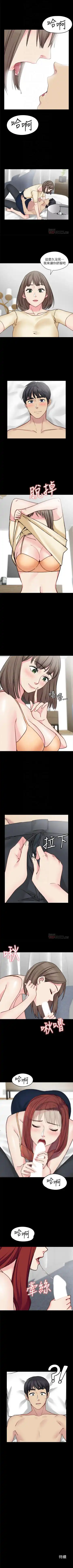 大嫂,哥哥的女人 1-34 Fhentai - Page 139