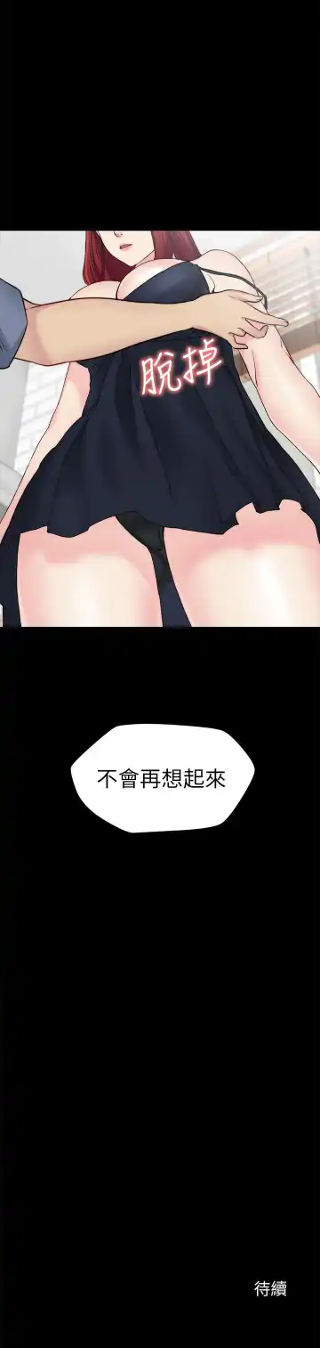 大嫂,哥哥的女人 1-34 Fhentai - Page 145