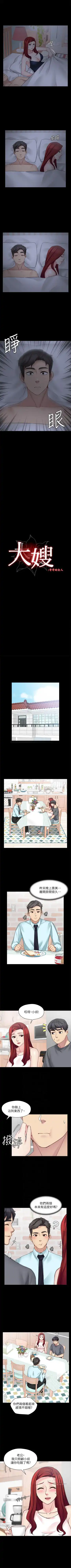 大嫂,哥哥的女人 1-34 Fhentai - Page 155