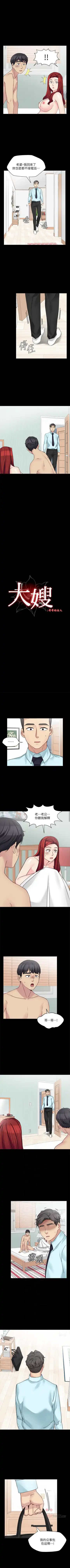 大嫂,哥哥的女人 1-34 Fhentai - Page 165