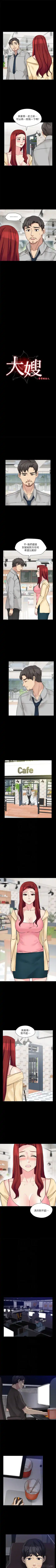 大嫂,哥哥的女人 1-34 Fhentai - Page 175