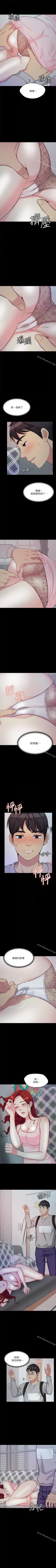 大嫂,哥哥的女人 1-34 Fhentai - Page 19