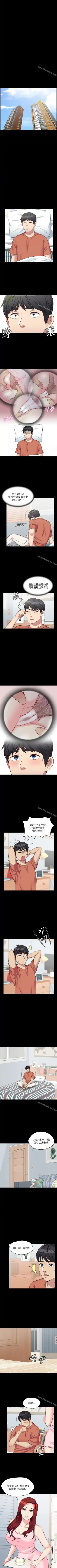 大嫂,哥哥的女人 1-34 Fhentai - Page 23