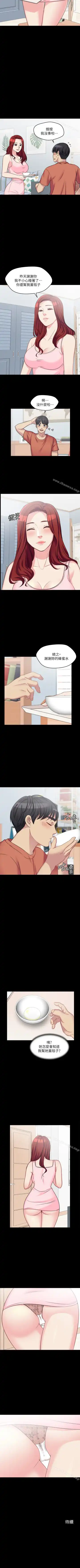 大嫂,哥哥的女人 1-34 Fhentai - Page 24