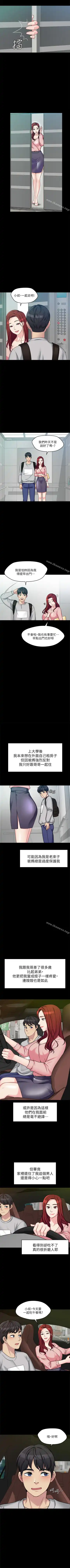 大嫂,哥哥的女人 1-34 Fhentai - Page 5