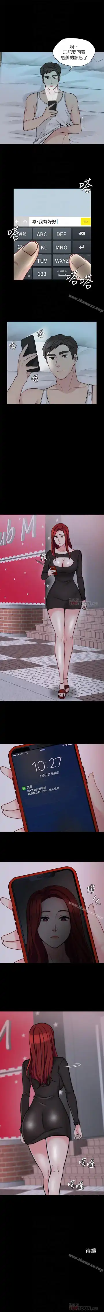 大嫂,哥哥的女人 1-34 Fhentai - Page 67