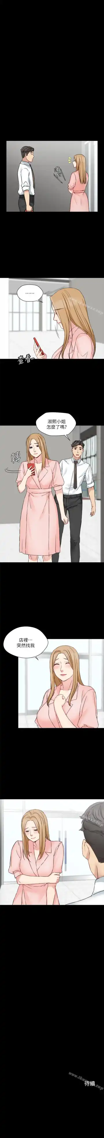 大嫂,哥哥的女人 1-34 Fhentai - Page 79