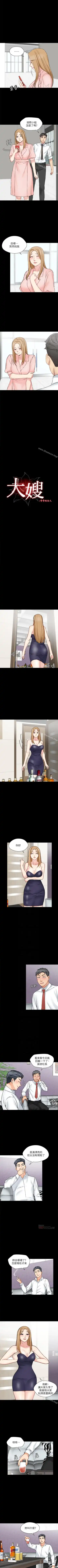 大嫂,哥哥的女人 1-34 Fhentai - Page 80