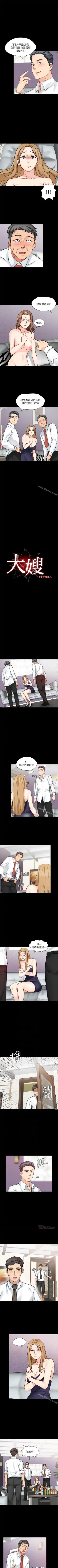 大嫂,哥哥的女人 1-34 Fhentai - Page 85