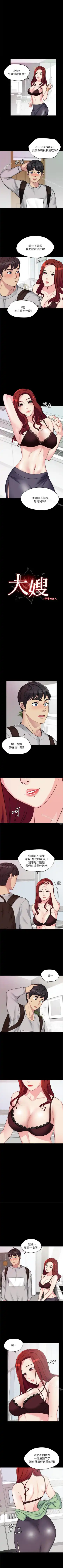 大嫂,哥哥的女人 1-34 Fhentai - Page 9