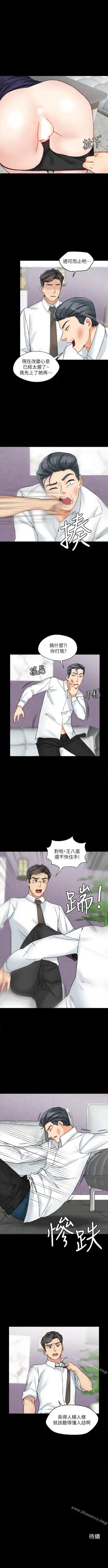 大嫂,哥哥的女人 1-34 Fhentai - Page 95