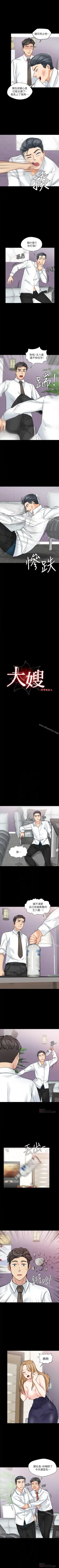 大嫂,哥哥的女人 1-34 Fhentai - Page 96
