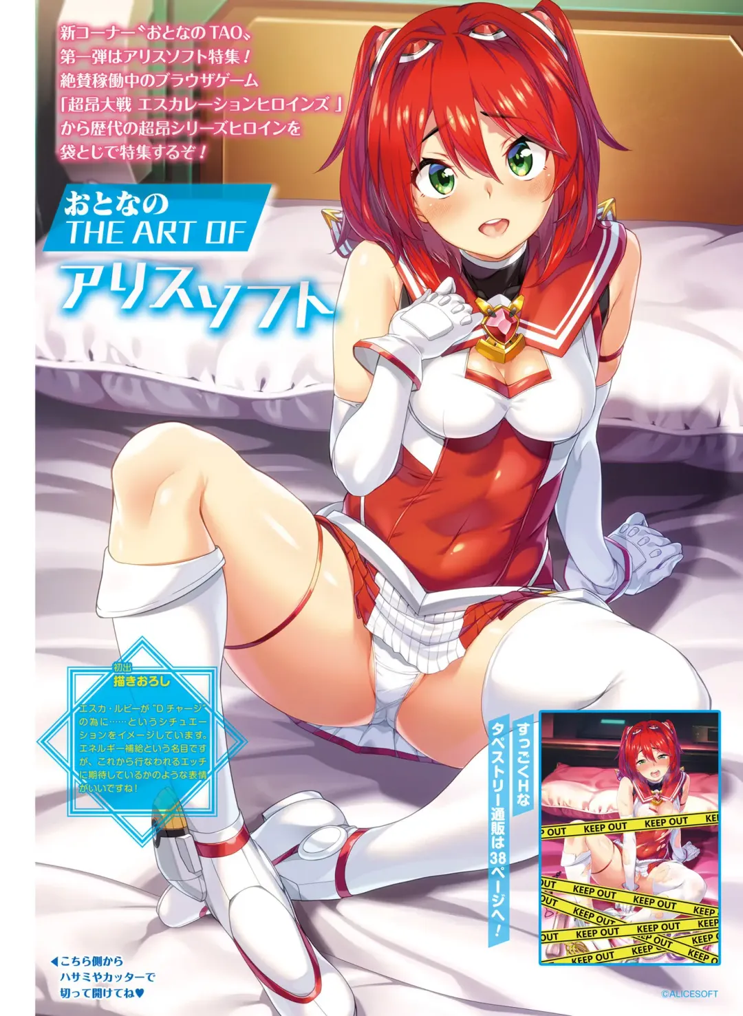 [Hadumi Rio - Hiten - Karory] Dengeki Moeoh 2021-06 Fhentai - Page 101