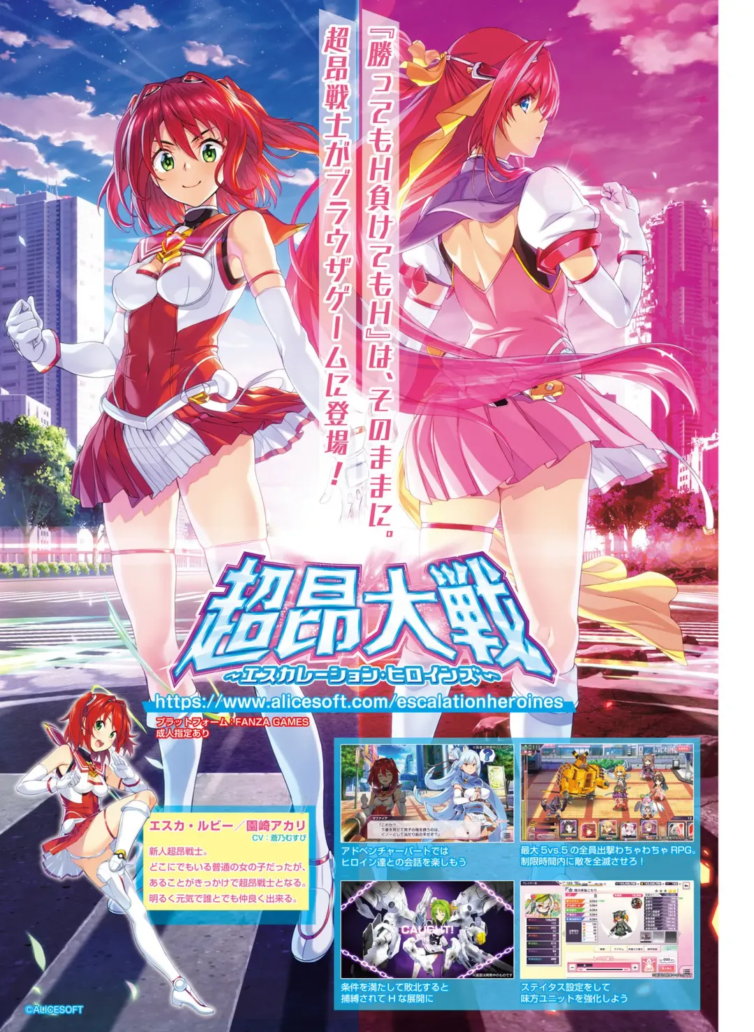 [Hadumi Rio - Hiten - Karory] Dengeki Moeoh 2021-06 Fhentai - Page 108