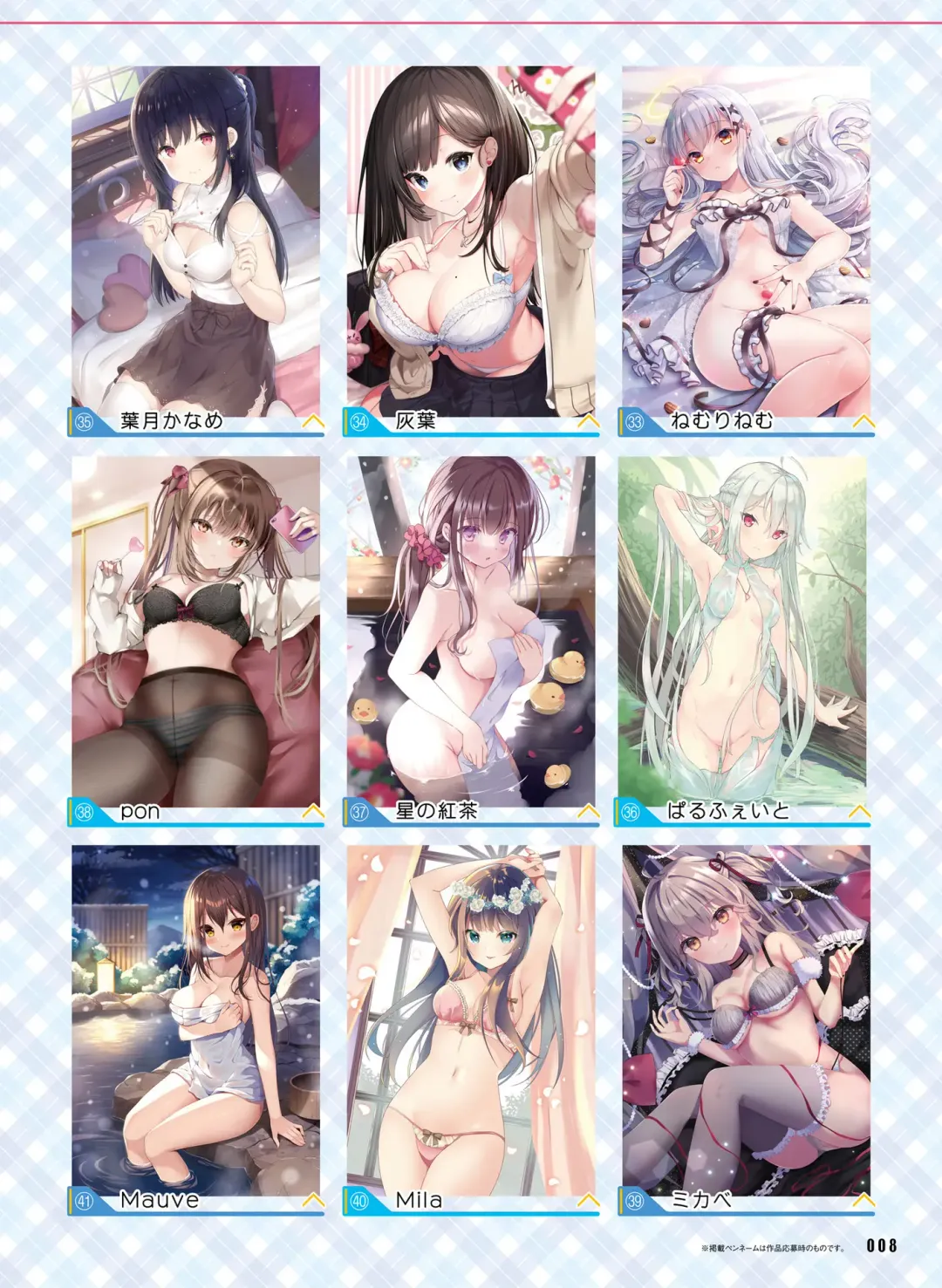 [Hadumi Rio - Hiten - Karory] Dengeki Moeoh 2021-06 Fhentai - Page 11