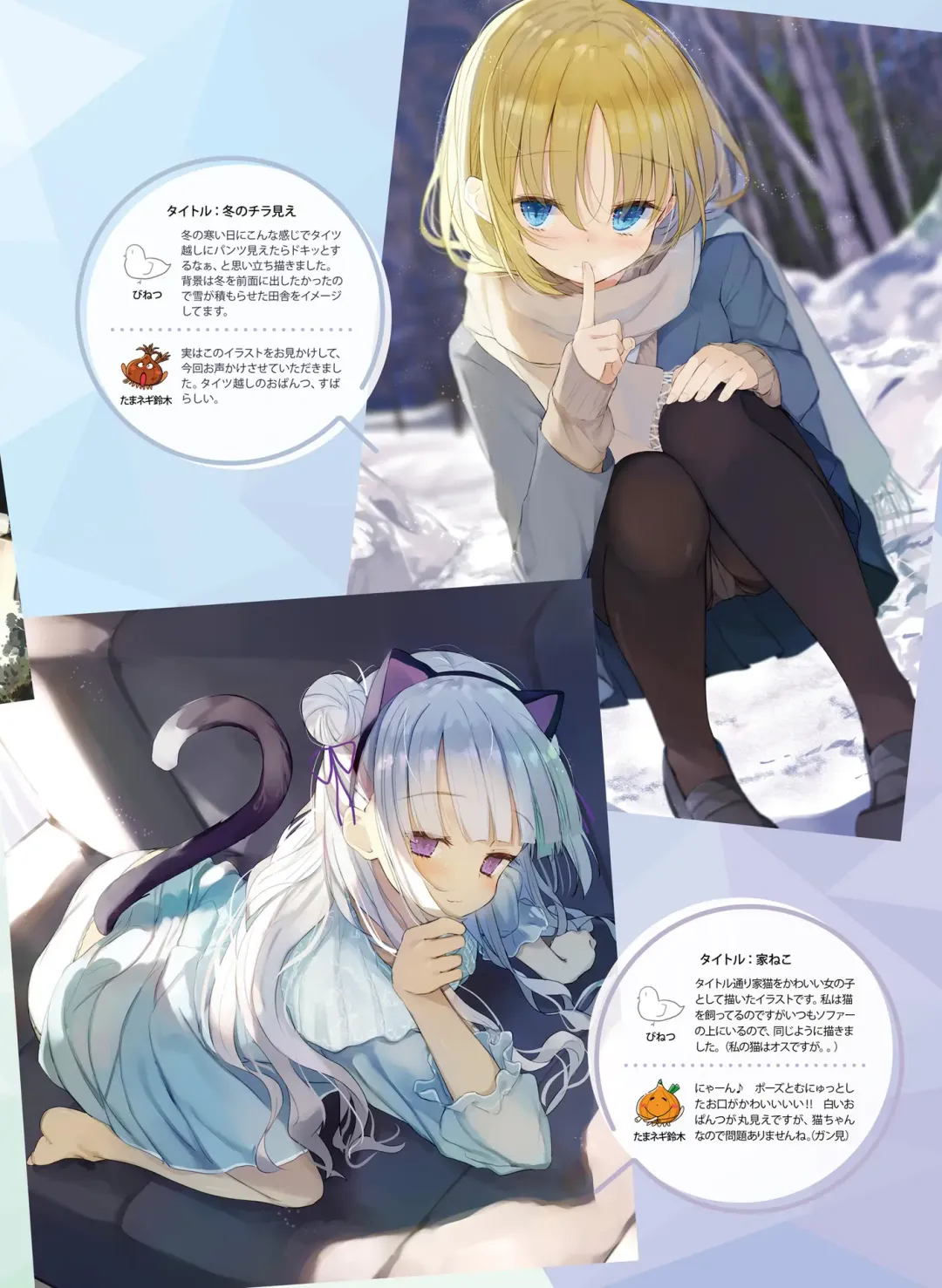 [Hadumi Rio - Hiten - Karory] Dengeki Moeoh 2021-06 Fhentai - Page 110