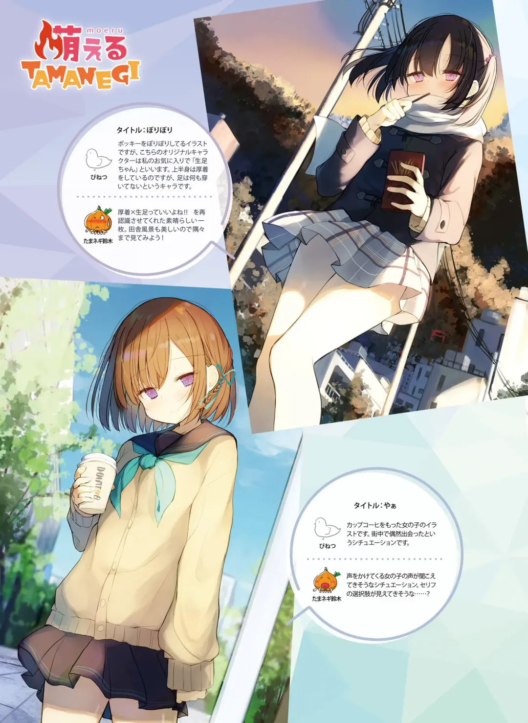 [Hadumi Rio - Hiten - Karory] Dengeki Moeoh 2021-06 Fhentai - Page 111